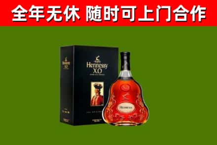 盐都烟酒回收轩尼诗XO.jpg
