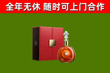 盐都回收路易十三