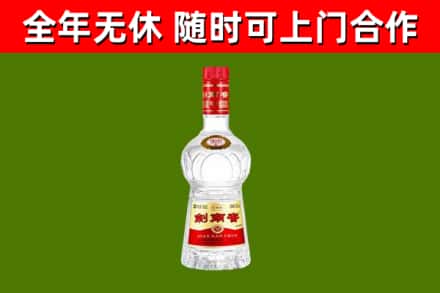盐都烟酒回收剑南春水晶剑2.jpg